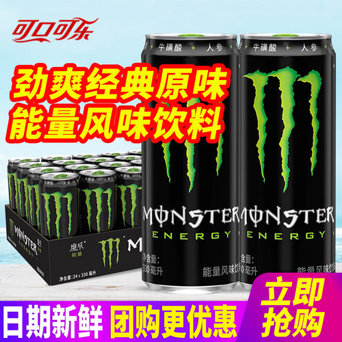 可口可乐黑魔爪能量风味饮料