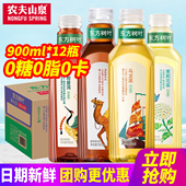 0糖0脂0卡大瓶装 包邮 原味茶饮料 12瓶整箱 农夫山泉东方树叶900ml