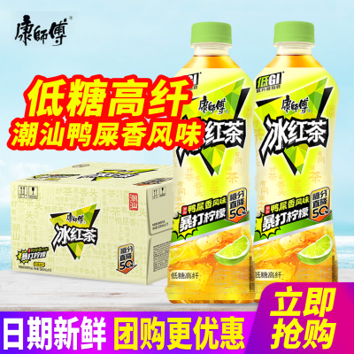 康师傅冰红茶潮汕鸭屎香风味柠檬茶500ml*15瓶整箱低糖高纤茶饮料