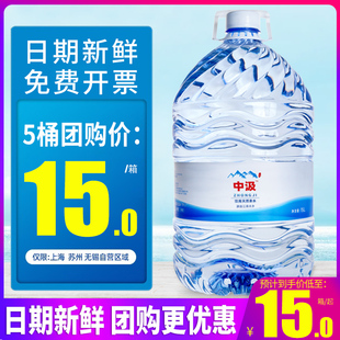 中汲饮用天然泉水15L升桶整箱 水饮用水非纯净水泡茶水 大桶装 包邮