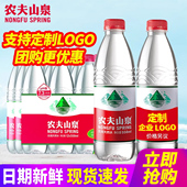包邮 农夫山泉饮用水天然水550ml 12整箱 24瓶380ml小瓶水非矿泉水