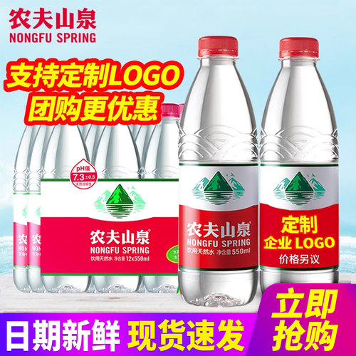 农夫山泉饮用天然水小瓶装水