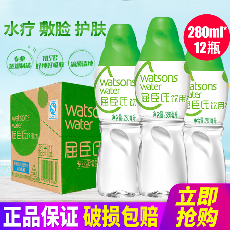屈臣氏蒸馏水敷脸水疗护肤