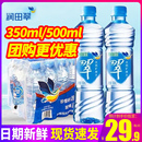 弱碱性小瓶装 润田翠天然矿泉水350ml500ml 24瓶整箱 包邮 水饮用水