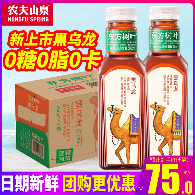 农夫山泉东方树叶黑乌龙500ml*15瓶，新品！新品上新-第3张图片-提都小院