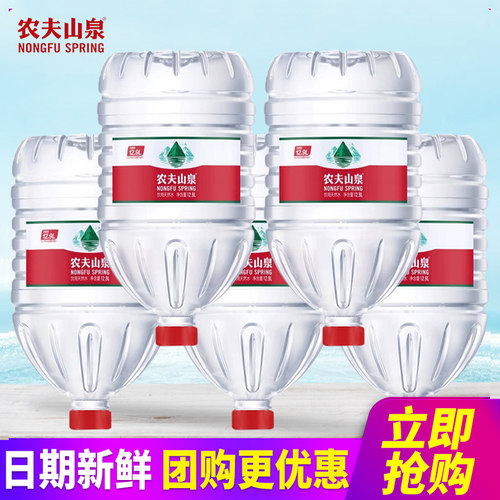 农夫山泉饮用天然水12.9L*2桶整箱包邮19L大桶装水泡茶水非矿泉水