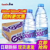 560ml 12瓶整箱 包邮 景田饮用纯净水360ml 24瓶小瓶装 水非矿泉水