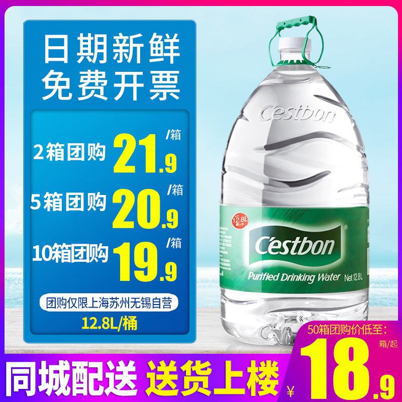 怡宝饮用纯净水12.8L+15L水大师矿泉水整箱包邮大桶装饮用水12升