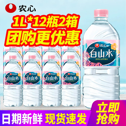 农心白山水天然火山矿泉水低钠