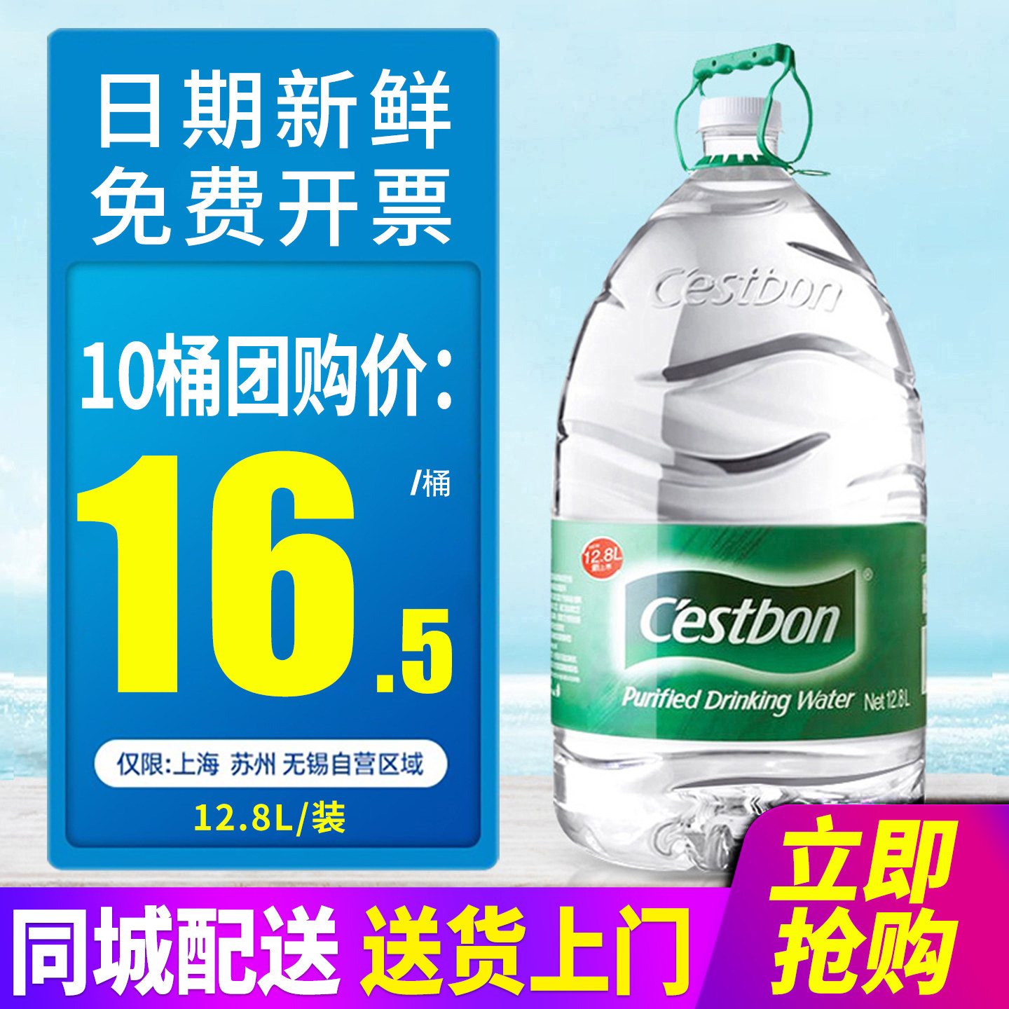 怡宝饮用纯净水12.8L*10桶整箱包邮家庭装大桶装水泡茶水非矿泉水