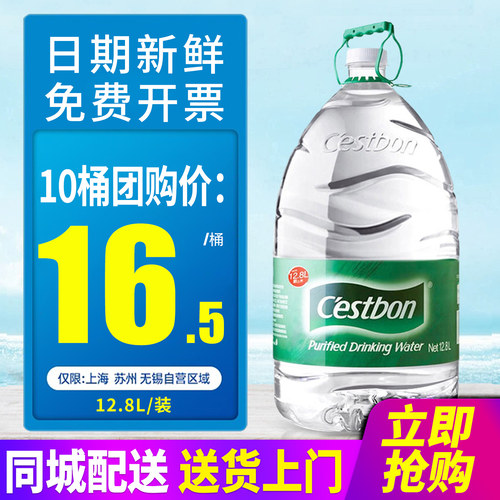 上海团购怡宝饮用纯净水12.8L
