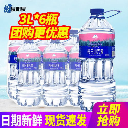 低钠长白山天然弱碱性矿泉水