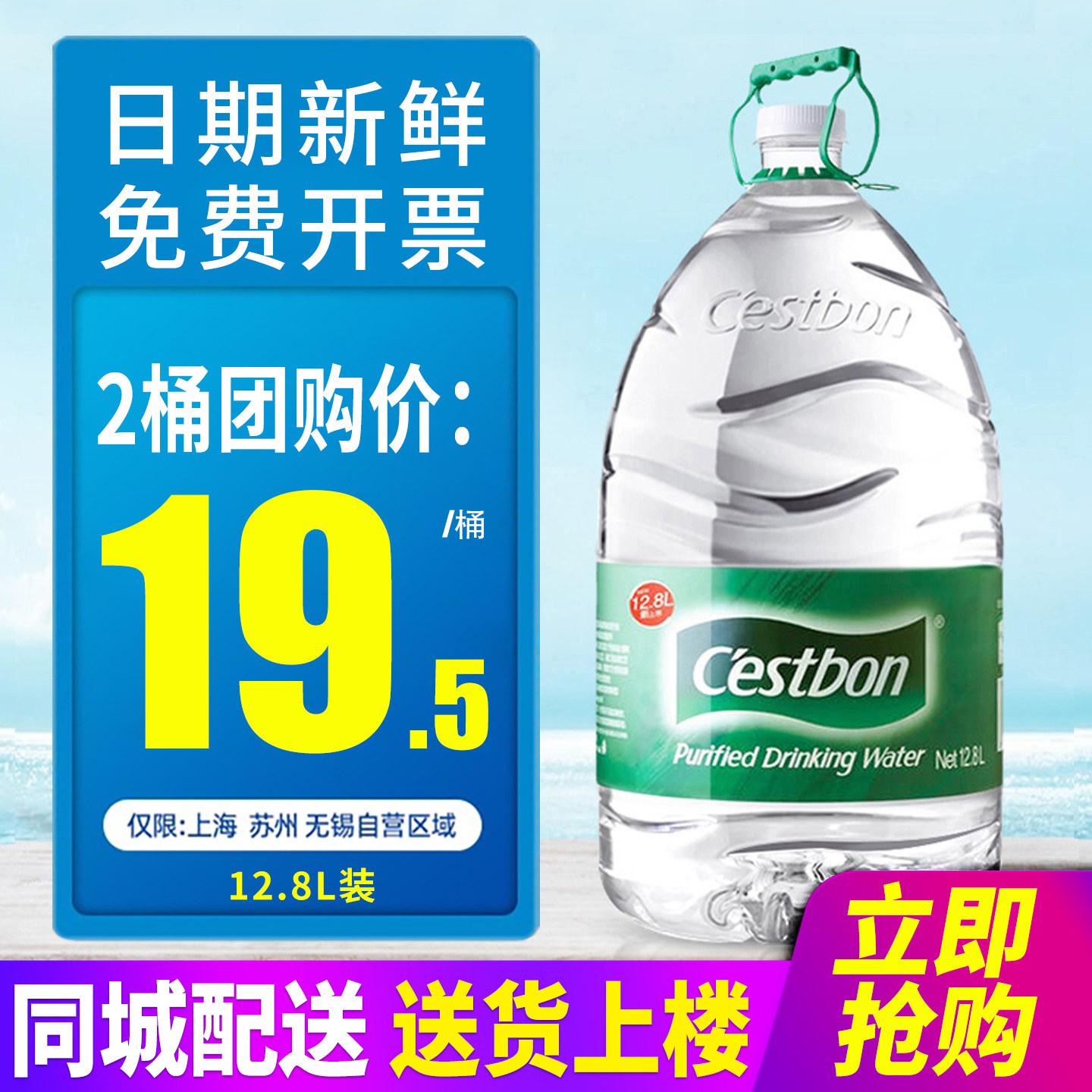怡宝饮用纯净水12.8L*5桶整箱包邮家庭6L大桶装泡茶水非矿泉水