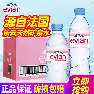 500ml法国依云矿泉水多省包邮