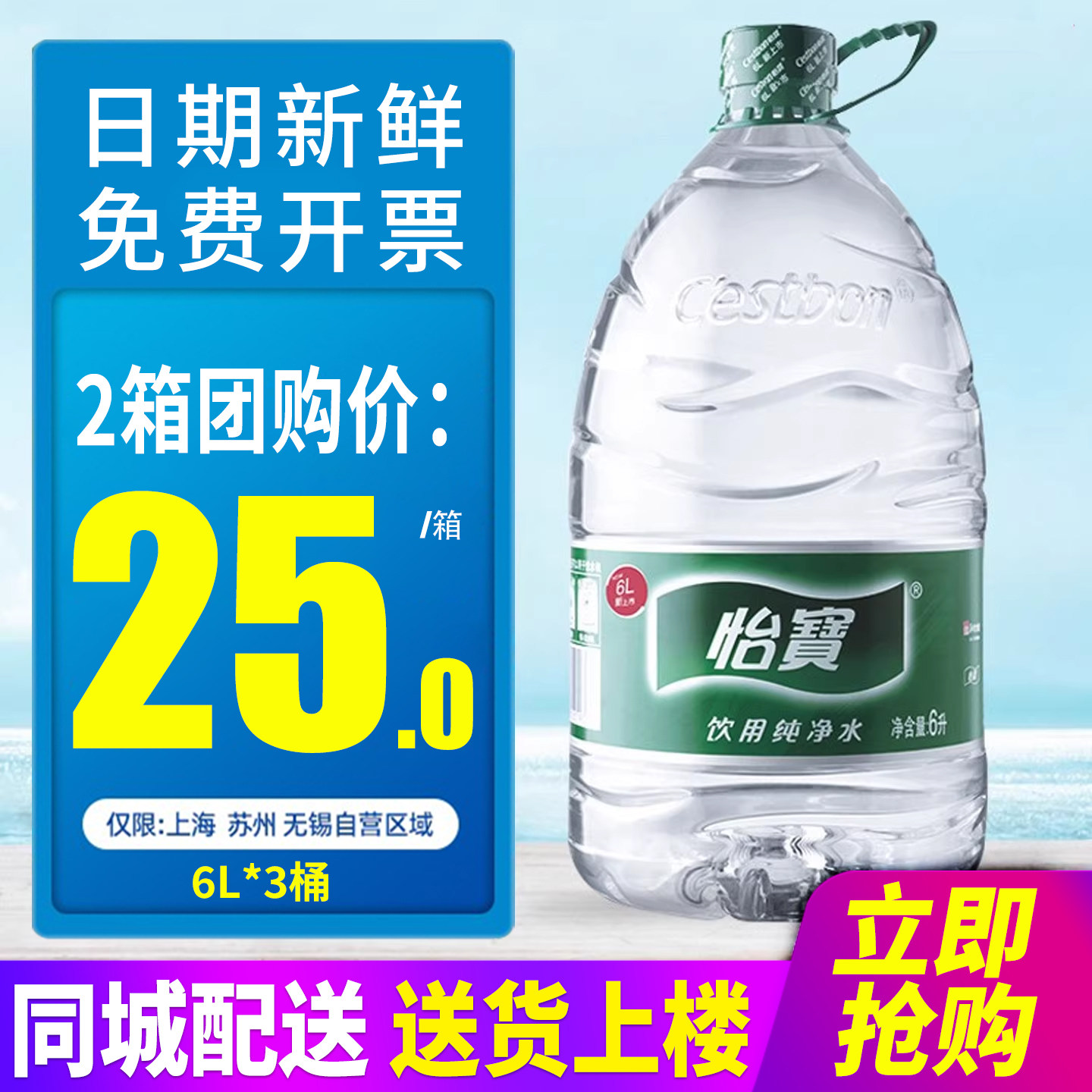 百亿补贴怡宝饮用纯净水6L*3桶*2箱整箱大桶装泡茶水非矿泉水包邮