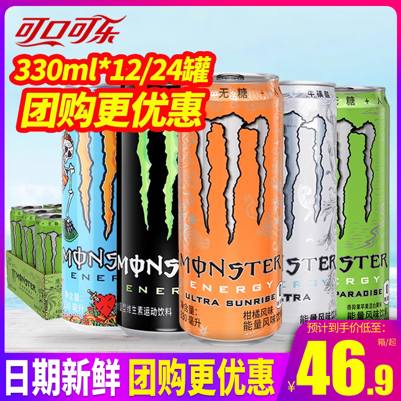 可口可乐黑魔爪白魔爪官方