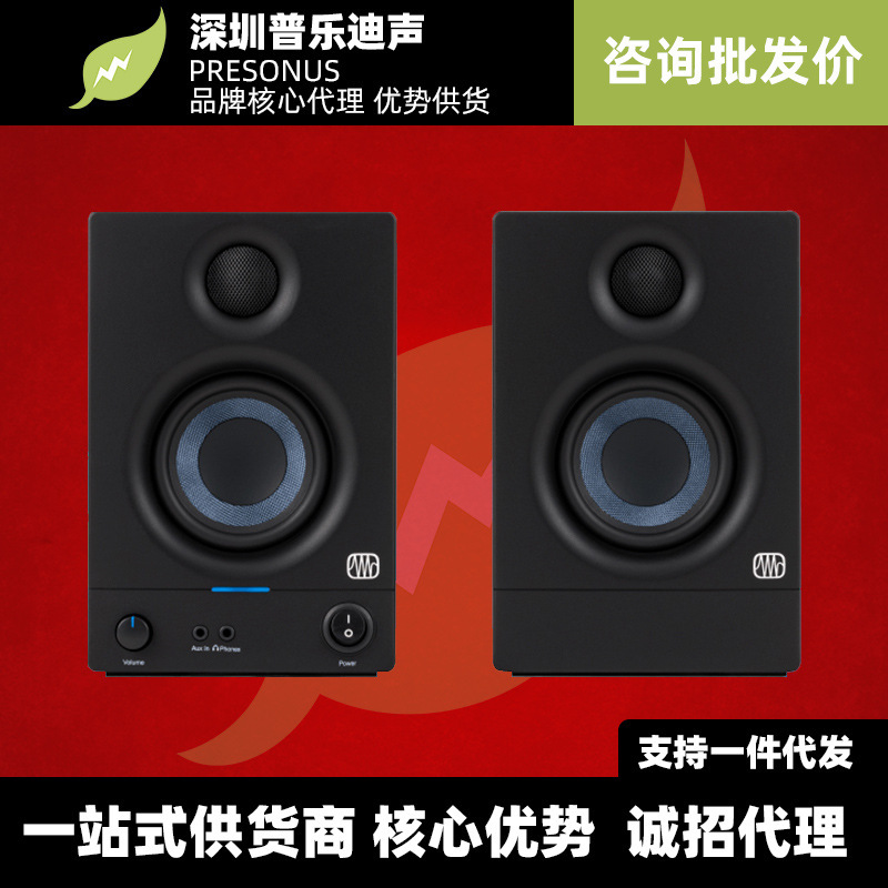 presonus E3.5/4.5 E5E7E8XT 专业有源监听音箱家用桌other/其他 影音电器 移动便携音箱 原图主图