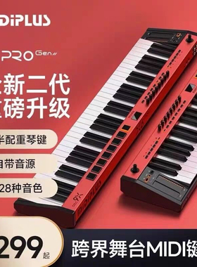 MIDIPLUS X8/X6PRO 61 88 键电音打击垫控制器音源编曲MIDI键盘
