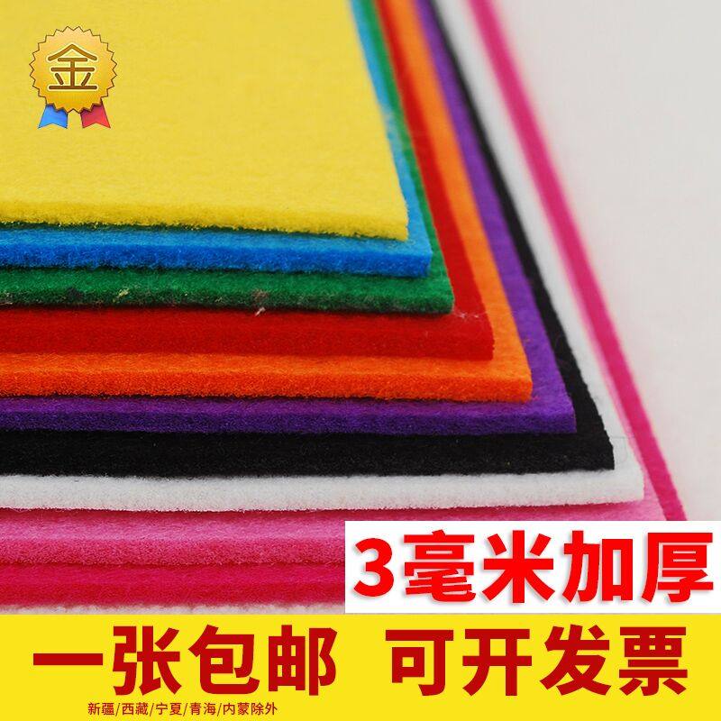 DIY手工diy3mm加厚大卷织布毛毡
