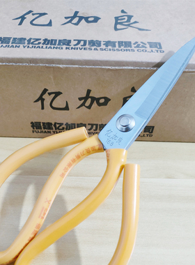 亿加良  正品A3 A5 168不绣钢剪刀 家用 布料 服装剪黄色套胶手柄