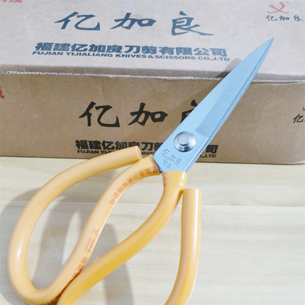 亿加良  正品A3 A5 168不绣钢剪刀 家用 布料 服装剪黄色套胶手柄