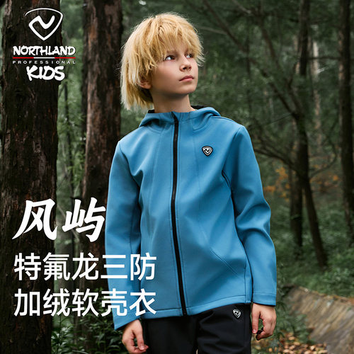 【三防加绒】风屿软壳衣男女童户外夹克运动连帽软壳外套 - 封面
