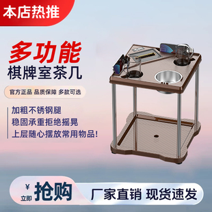 新款麻将桌茶几茶水架棋牌室麻将机茶几烟灰缸水杯架麻将馆茶水台