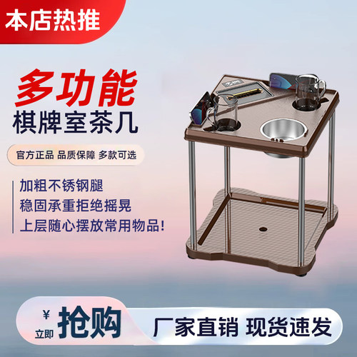 新款麻将桌茶几茶水架棋牌室麻将机茶几烟灰缸水杯架麻将馆茶水台