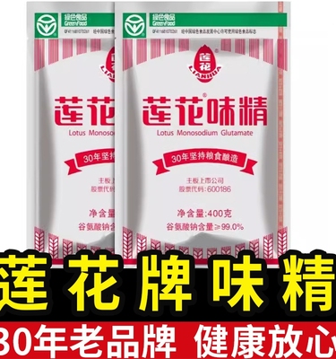 莲花牌味精粉家用小大袋装连花味精商用无添加炒菜调味料品旗舰店