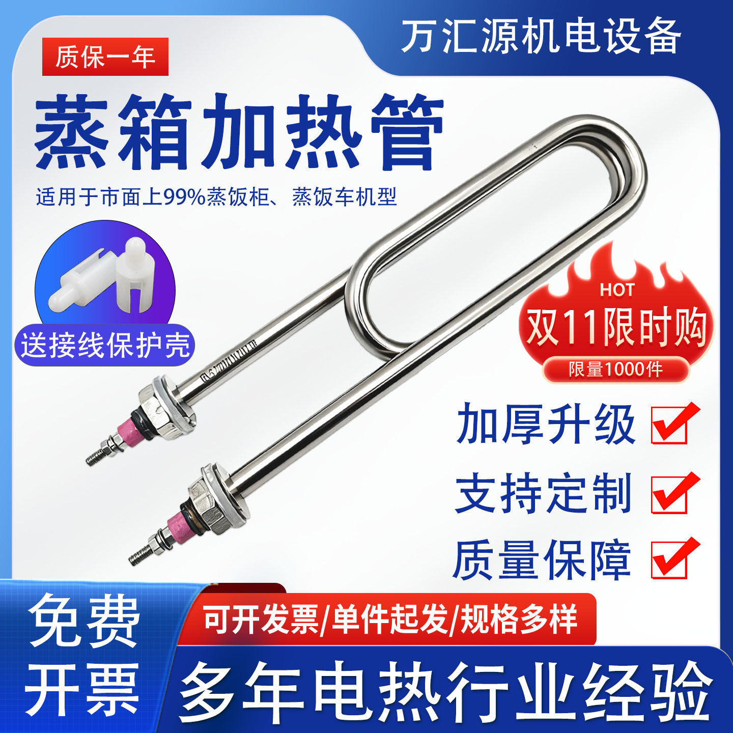 U型蒸饭柜加热管商用发热管蒸饭车蒸箱220V380V9KW12KW24KW电热管