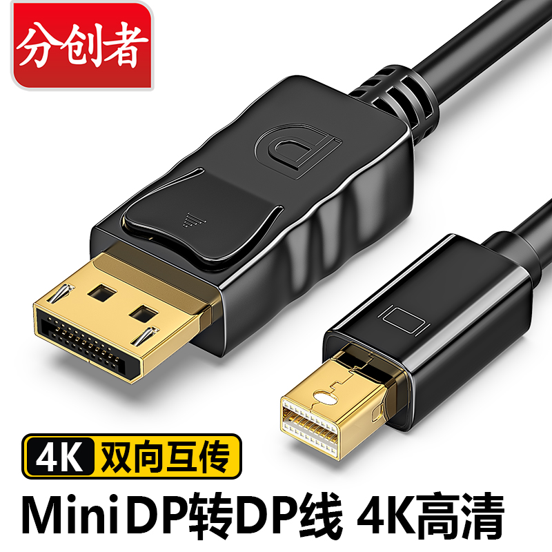 分创者dp迷你适用苹果电脑