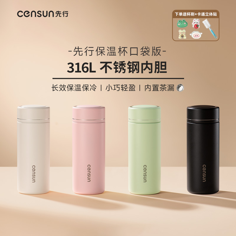 censun先行保温杯小巧便携女士