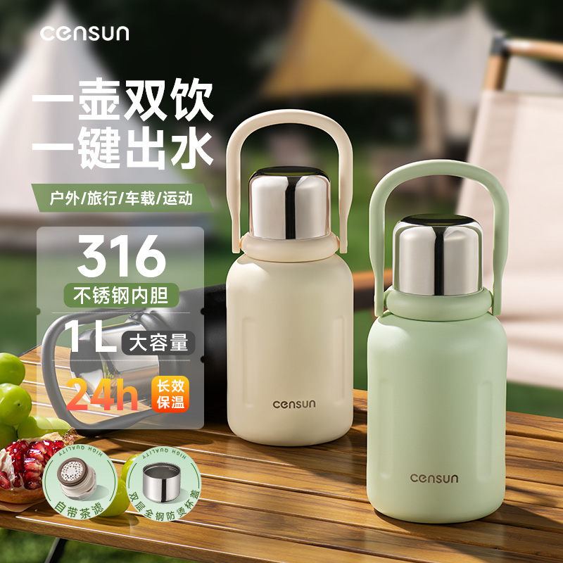 24H长效保温自带茶滤可拆卸背带