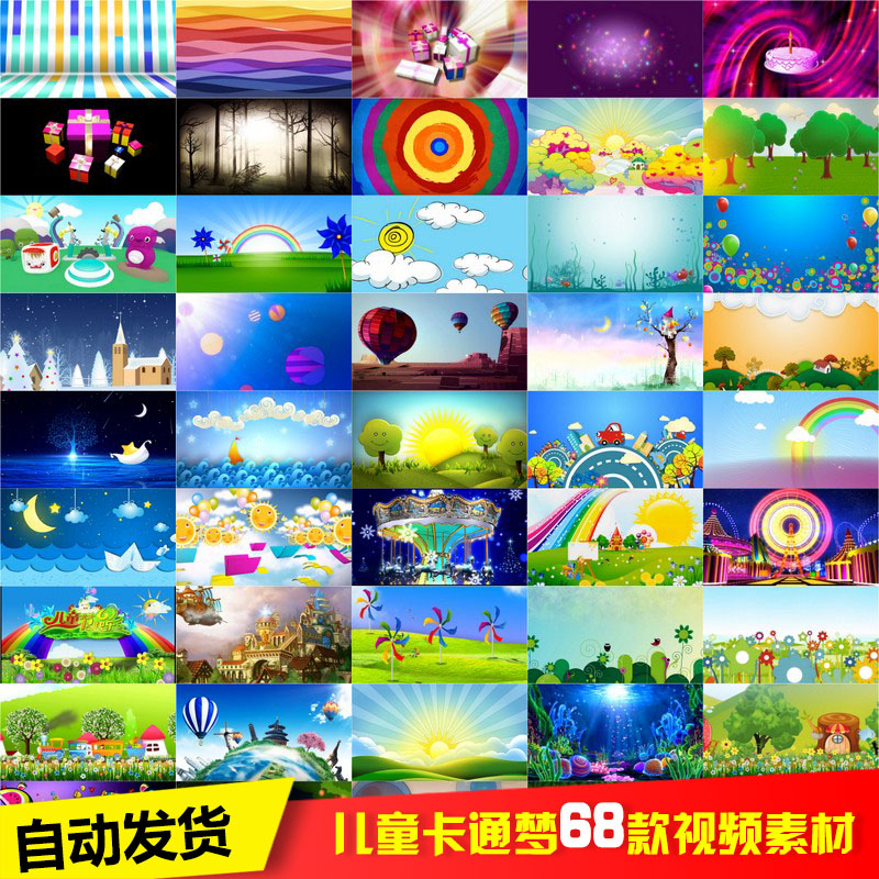 儿童卡通梦幻诗歌晚会舞台led大屏幕背景ae视频素材 可无缝循环