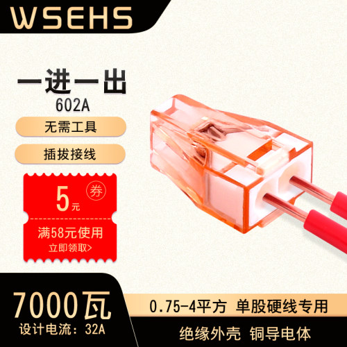插拔式压线帽绝缘快速连接器