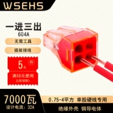 Быстрый разъем