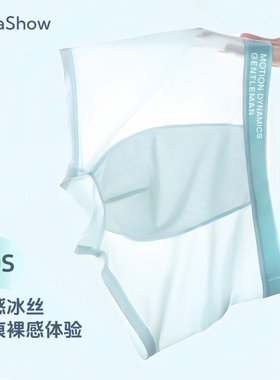 薄款冰丝男士内裤无痕凉感抗菌内裆平角裤夏季男款透气四角短裤头