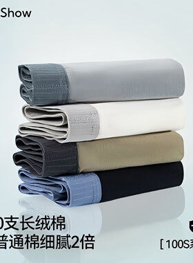 100支男士内裤长绒棉a类纯棉男式平角裤桑蚕丝抗菌裆男生四角短裤