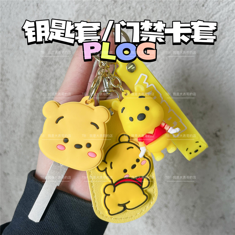 门禁卡套NFC卡套钥匙套