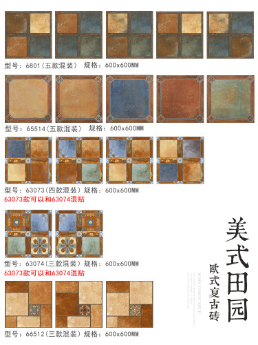 瓷砖墙地砖彩色帝国阳台美式乡村