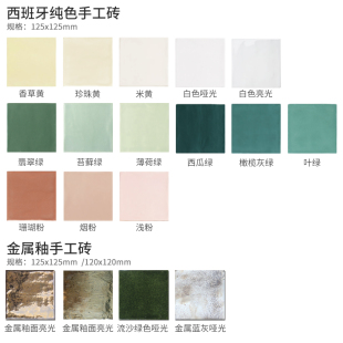 手工砖北欧小规格方砖酒红网红厨卫阳台餐厅浴室民宿金色轻奢瓷砖