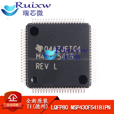 原装正品 LQFP80 MSP430F5418IPN 16位微控制器(MCU)