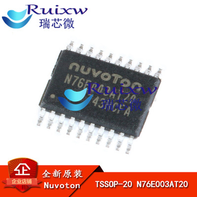 原装正品 贴片 N76E003AT20 TSSOP-20 兼容替代STM8S003F3P6 芯片
