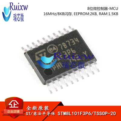 原装正品 STM8L101F3P6 TSSOP-20 16MHz/8KB闪存/8位微控制器-MCU