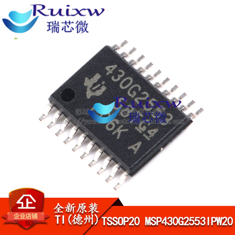 原装正品 TSSOP20 MSP430G2553IPW20 16位微控制器(MCU)