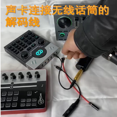 森然播吧2代转换线5000x声道播吧