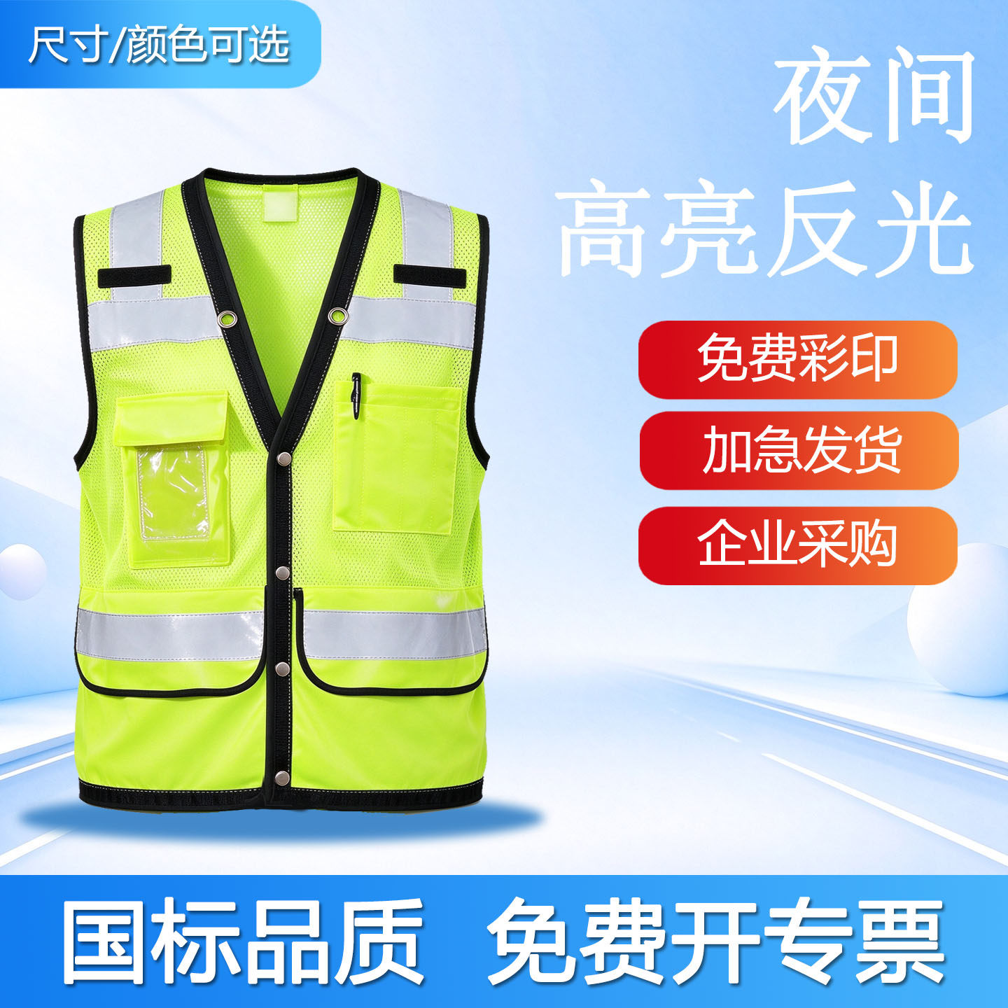 反光背心马甲夏季网眼透气反光衣