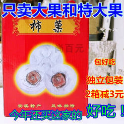 安溪柿饼正宗降霜降柿饼柿菓果柿子饼独立包装礼盒福建特产小吃