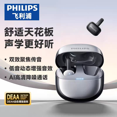 Philips/飞利浦TAT4469蓝牙耳机耳夹式 挂耳式骨传导运动跑步降噪