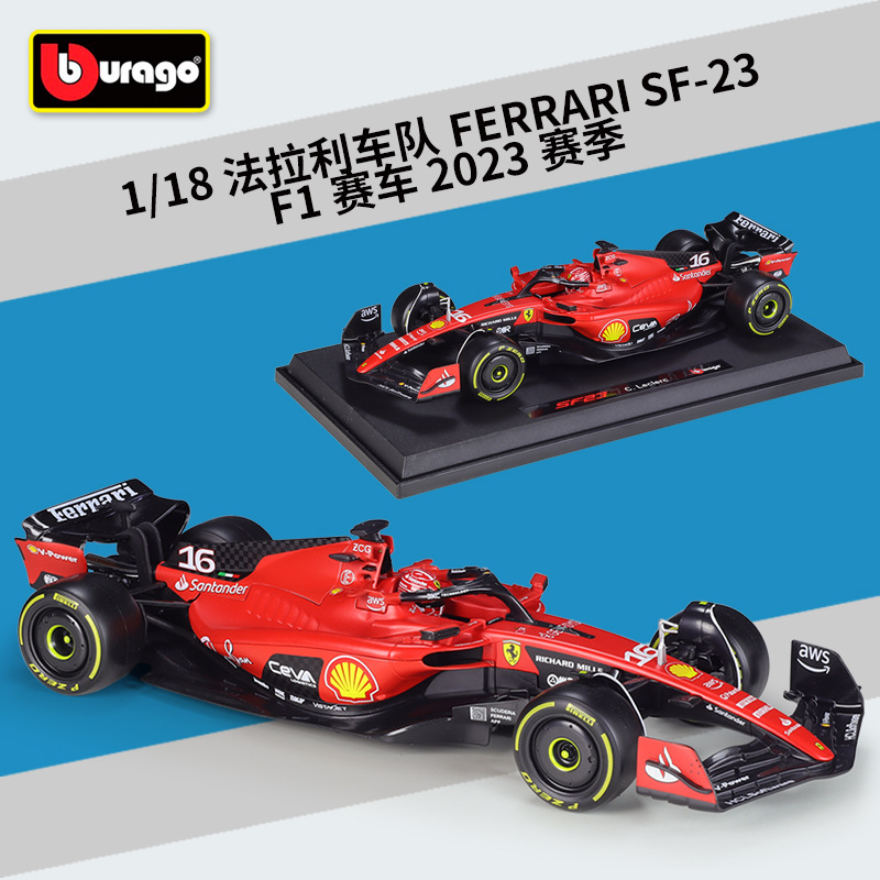 比美高1:18法拉利SF23仿真F1合金赛车模型勒克莱尔16号2023赛季